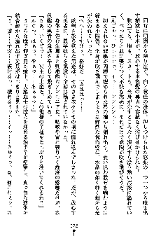 ネイトサーガ 淫邪に導かれし者たち, 日本語