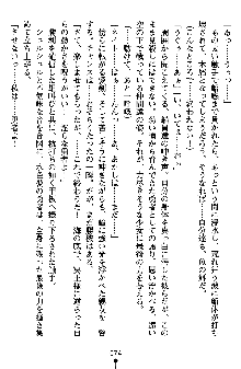 ネイトサーガ 淫邪に導かれし者たち, 日本語