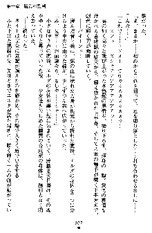 ネイトサーガ 淫邪に導かれし者たち, 日本語