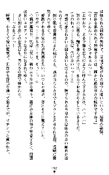 ダークエンパイア 反逆の流星たち, 日本語