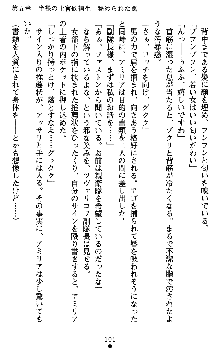 ダークエンパイア 反逆の流星たち, 日本語