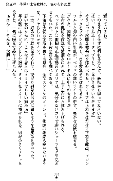 ダークエンパイア 反逆の流星たち, 日本語