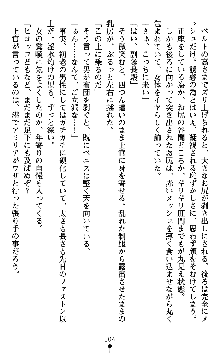 ダークエンパイア 反逆の流星たち, 日本語