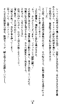 ダークエンパイア 反逆の流星たち, 日本語