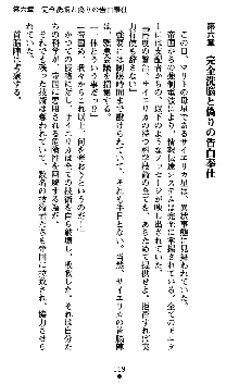 ダークエンパイア 反逆の流星たち, 日本語