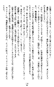 ダークエンパイア 反逆の流星たち, 日本語