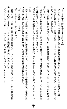 ダークエンパイア 反逆の流星たち, 日本語