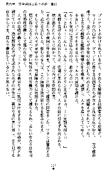 ダークエンパイア 反逆の流星たち, 日本語