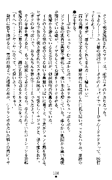 ダークエンパイア 反逆の流星たち, 日本語