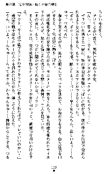 ダークエンパイア 反逆の流星たち, 日本語