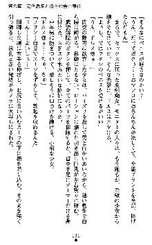 ダークエンパイア 反逆の流星たち, 日本語