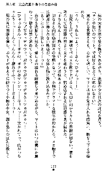 ダークエンパイア 反逆の流星たち, 日本語