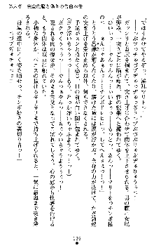 ダークエンパイア 反逆の流星たち, 日本語