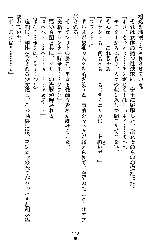 ダークエンパイア 反逆の流星たち, 日本語