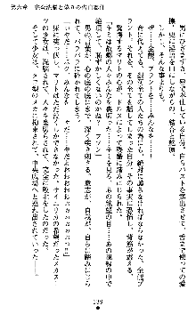 ダークエンパイア 反逆の流星たち, 日本語