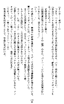 ダークエンパイア 反逆の流星たち, 日本語