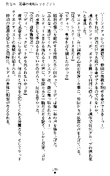 ダークエンパイア 反逆の流星たち, 日本語