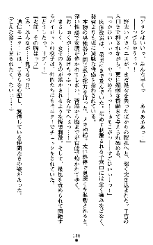 ダークエンパイア 反逆の流星たち, 日本語