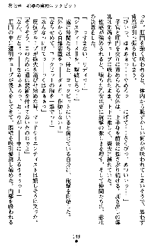 ダークエンパイア 反逆の流星たち, 日本語