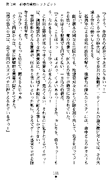 ダークエンパイア 反逆の流星たち, 日本語