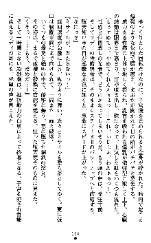 ダークエンパイア 反逆の流星たち, 日本語