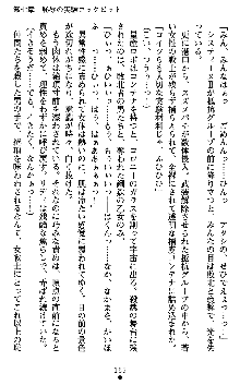 ダークエンパイア 反逆の流星たち, 日本語