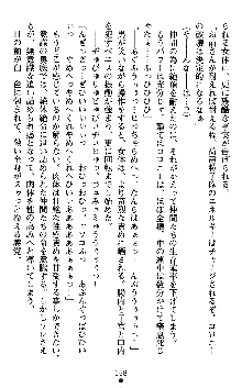 ダークエンパイア 反逆の流星たち, 日本語