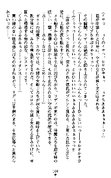 ダークエンパイア 反逆の流星たち, 日本語