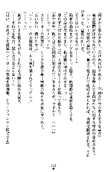 ダークエンパイア 反逆の流星たち, 日本語