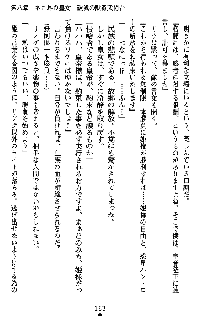 ダークエンパイア 反逆の流星たち, 日本語