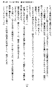 ダークエンパイア 反逆の流星たち, 日本語