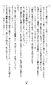 ダークエンパイア 反逆の流星たち, 日本語