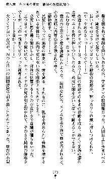 ダークエンパイア 反逆の流星たち, 日本語