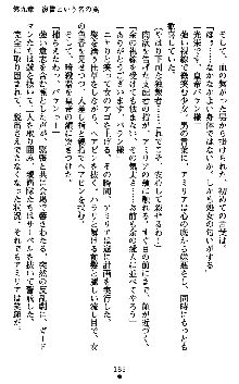 ダークエンパイア 反逆の流星たち, 日本語