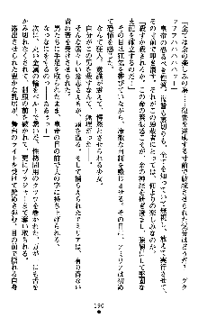 ダークエンパイア 反逆の流星たち, 日本語