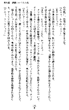 ダークエンパイア 反逆の流星たち, 日本語