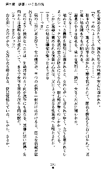 ダークエンパイア 反逆の流星たち, 日本語