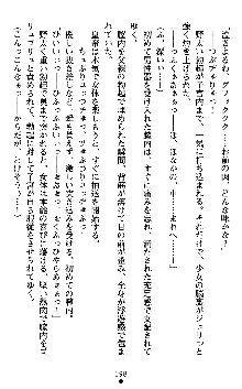 ダークエンパイア 反逆の流星たち, 日本語