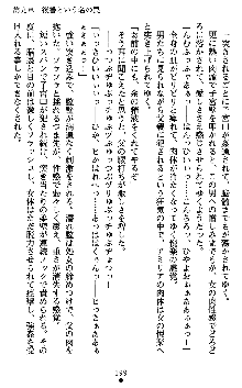 ダークエンパイア 反逆の流星たち, 日本語