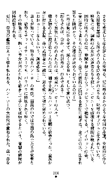 ダークエンパイア 反逆の流星たち, 日本語