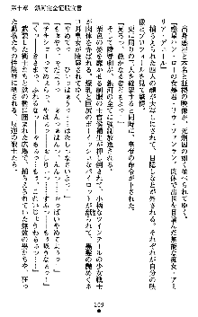 ダークエンパイア 反逆の流星たち, 日本語