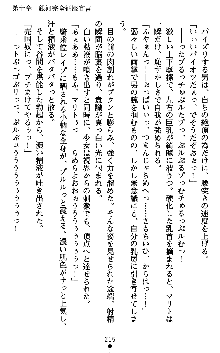 ダークエンパイア 反逆の流星たち, 日本語