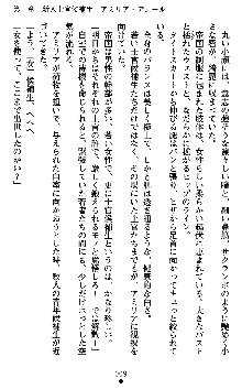 ダークエンパイア 反逆の流星たち, 日本語