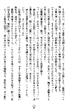 ダークエンパイア 反逆の流星たち, 日本語