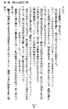 ダークエンパイア 反逆の流星たち, 日本語