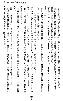 ダークエンパイア 反逆の流星たち, 日本語