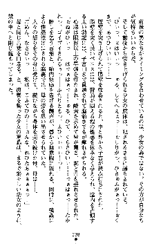 ダークエンパイア 反逆の流星たち, 日本語