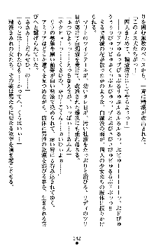 ダークエンパイア 反逆の流星たち, 日本語