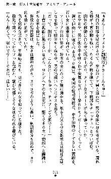 ダークエンパイア 反逆の流星たち, 日本語