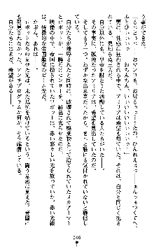 ダークエンパイア 反逆の流星たち, 日本語